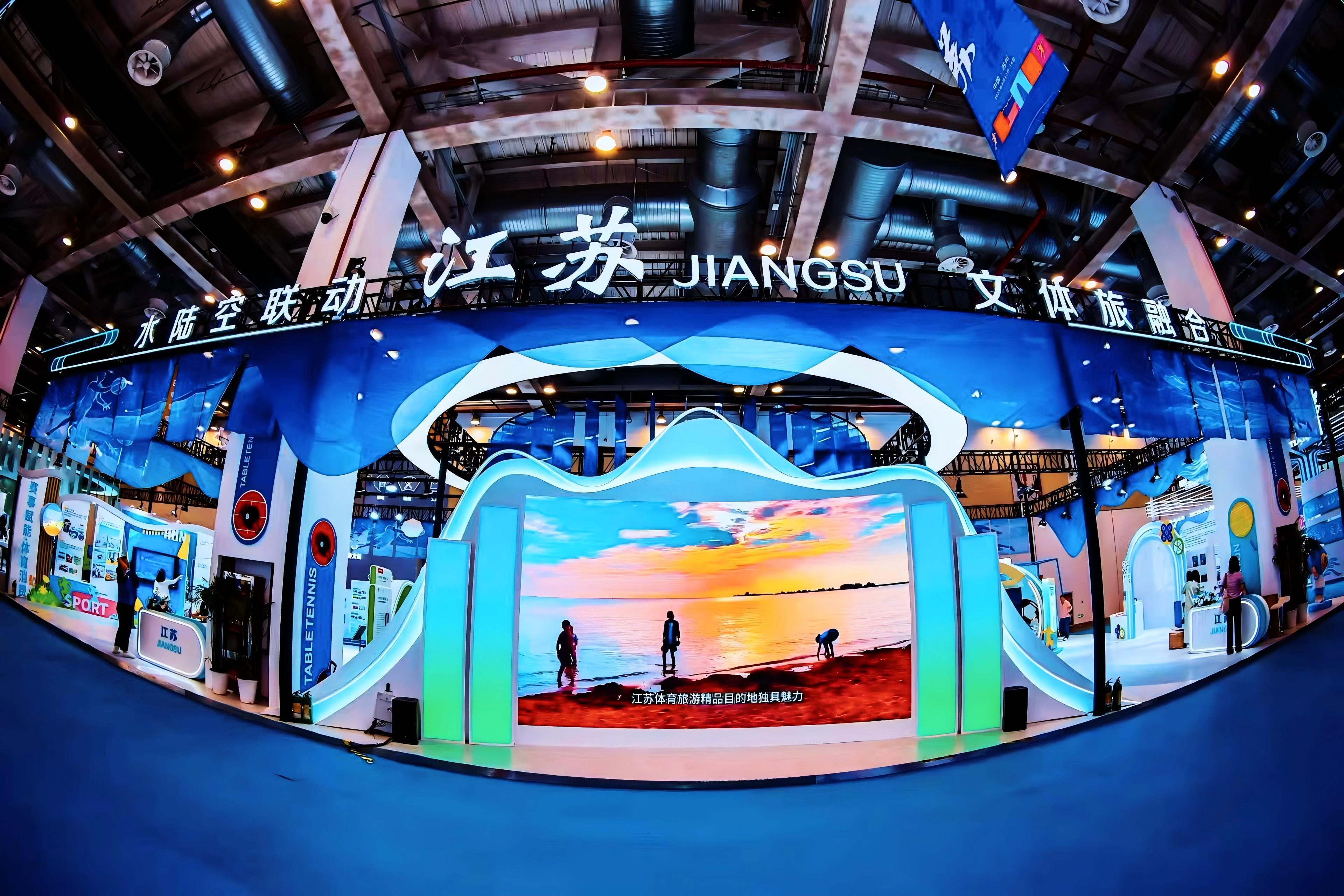 图为2025中国体育文化•体育旅游博览会江苏展现场.jpg 图为2025中国体育文化•体育旅游博览会江苏展现场.jpg