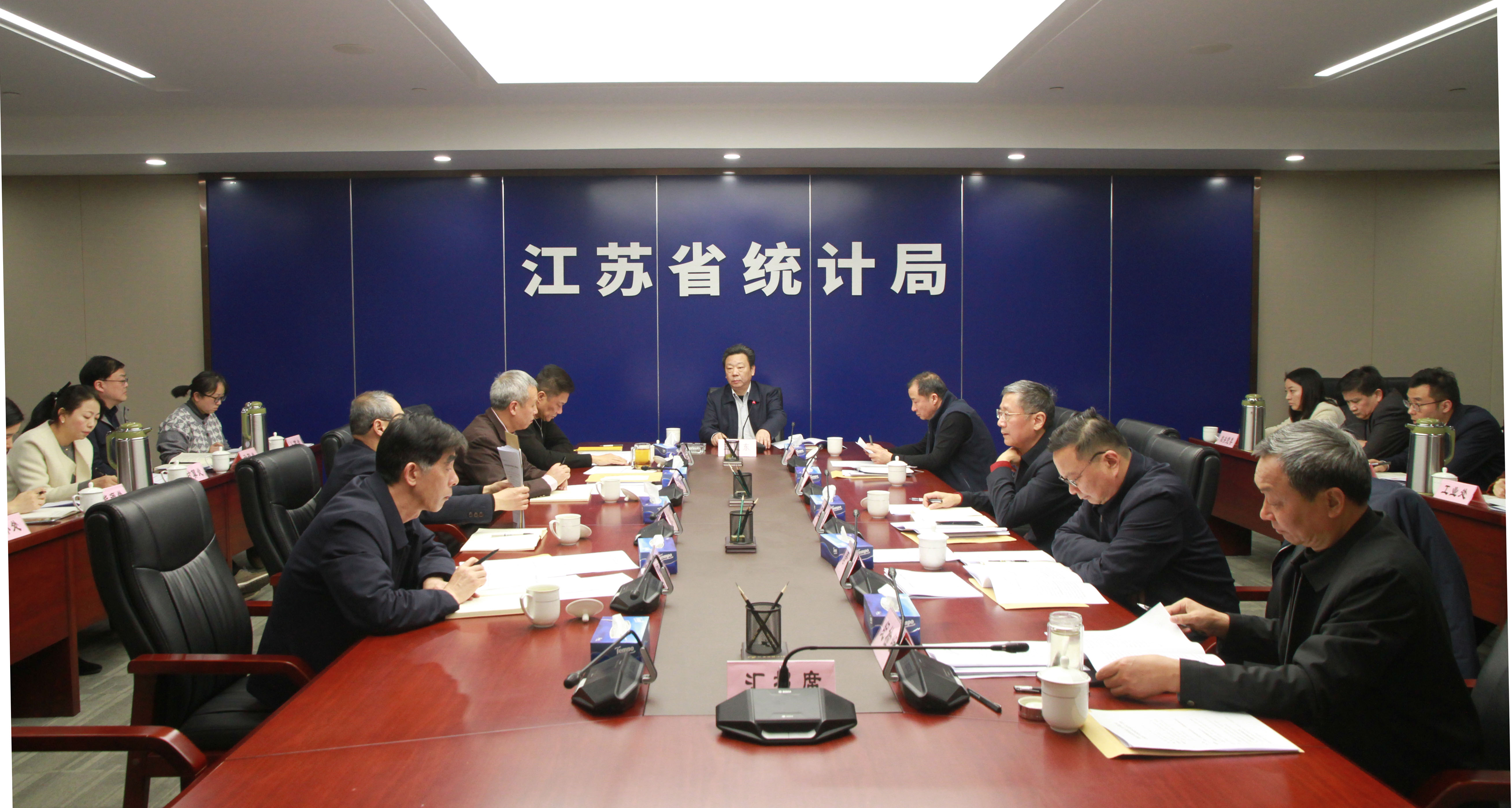 20250214 第3次党组会议 省统计局召开党组会议学习贯彻全国统计工作会议精神图片.jpg 20250214 第3次党组会议 省统计局召开党组会议学习贯彻全国统计工作会议精神图片.jpg