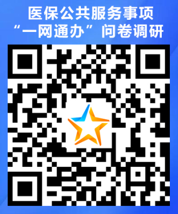 江苏省医疗保障局网上服务大厅