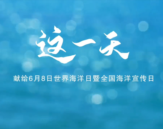 2022版《这一天》童声