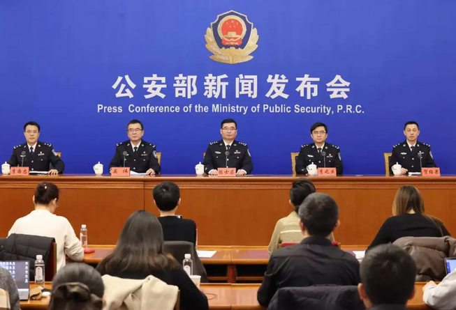 公安部在京召开专题新闻发布会通报公安部部署全国公安机关依法打击整治“换钱党”及衍生违法犯罪举措成效情况