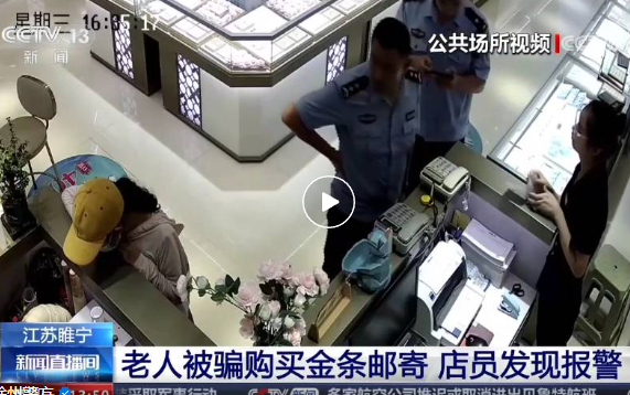 小姐姐出手，保住58万元黄金！