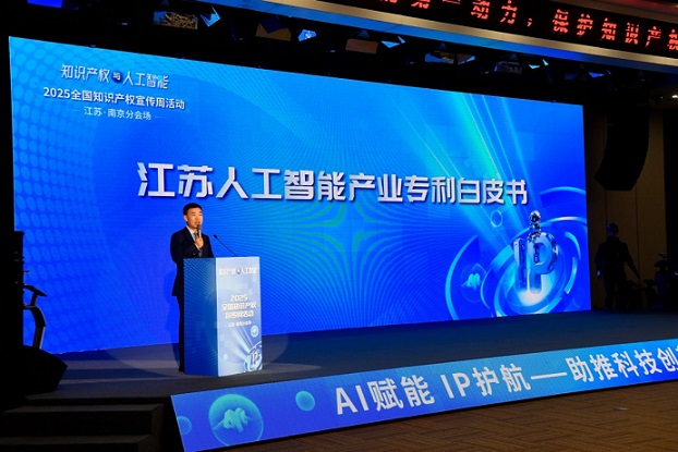 专利申请量全国第三！江苏人工智能产业专利白皮书发布