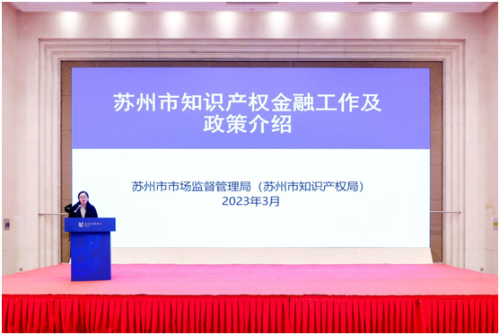 28家生物医药企业现场签约4.48亿元，知识产权赋能企业高质量发展