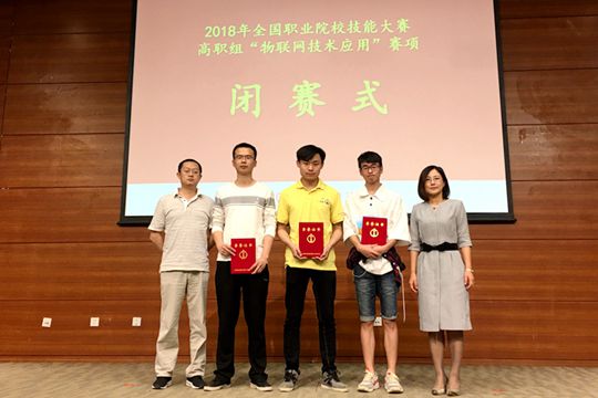物联网技术应用_副本.jpg