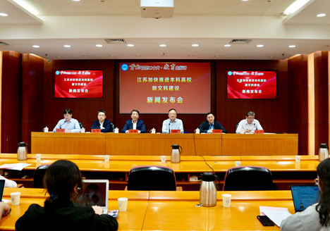 <!--<$[会议标题]>begin-->“贯彻党的二十大 教育在行动”系列新闻发布会：江苏加快推进本科高校新文科建设<!--<$[会议标题]>end-->