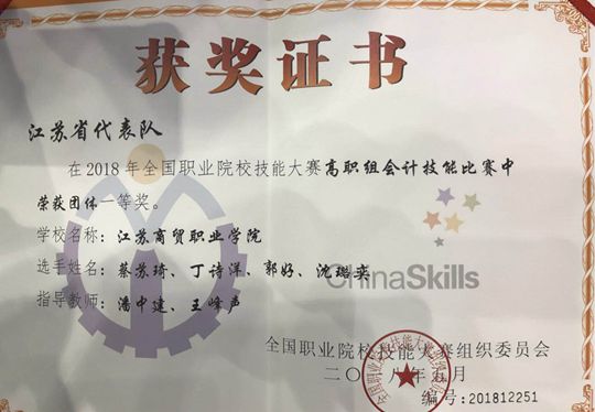 获奖证书_副本_副本.jpg