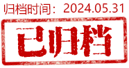 页面已归档.png