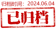 归档图标.png