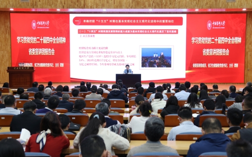 省委宣讲团成员、省卫生健康委党组书记、主任谭颖在中国药科大学宣讲党的二十届四中全会精神