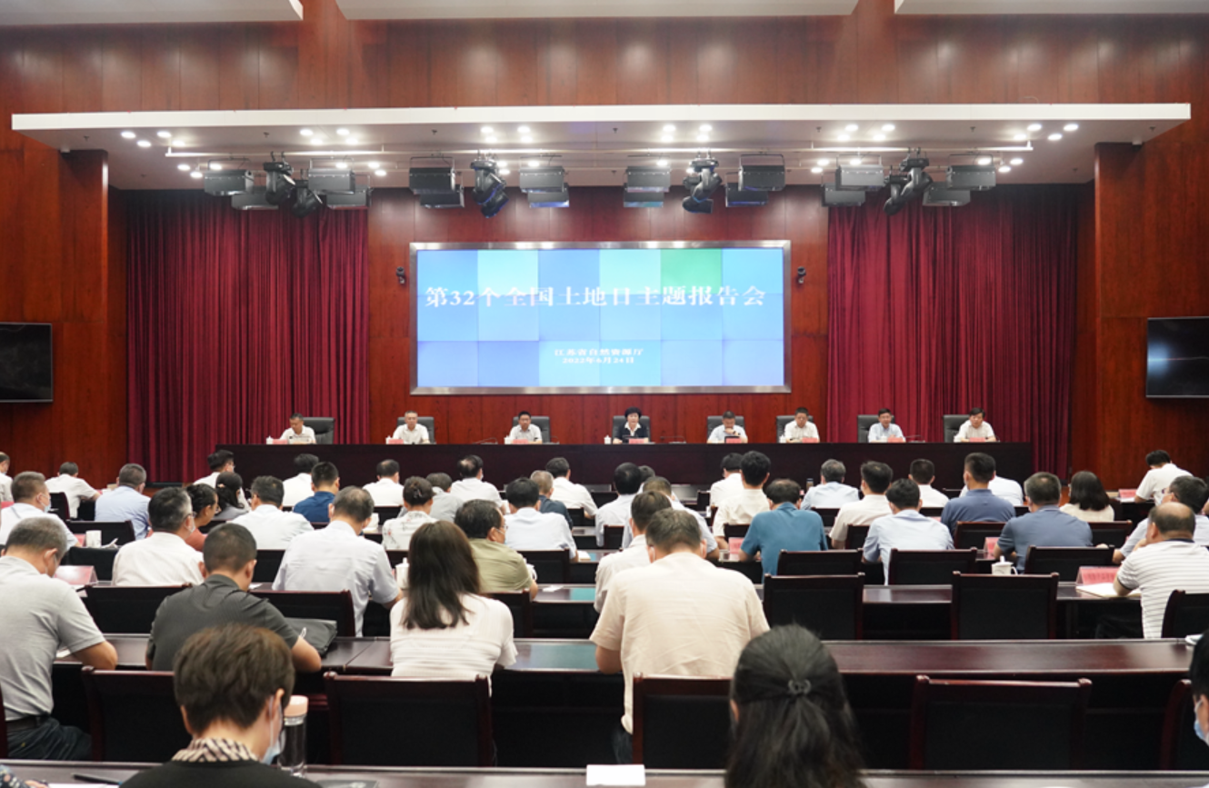 省厅召开第32个全国…