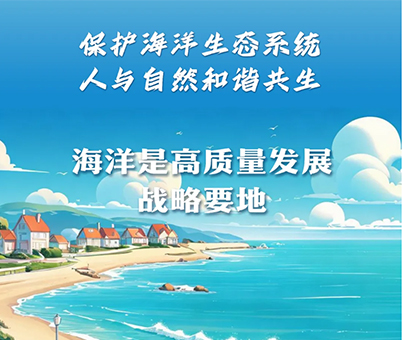 一键下载！海洋日主…